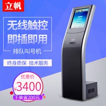 Wireless queuing machine Hospital bank self-service printing ticket collection system new Crown seedling vaccination number Machine 17 inches