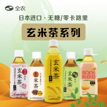 Japan imported whole farm Genmai Brown rice tea Matcha Rose white peach Sugar-free healthy green tea 0 Zero calorie drink