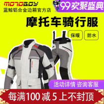  motoboy riding suit Mens motorcycle clothes suit warm and waterproof racing motorcycle winter motorcycle travel rally suit