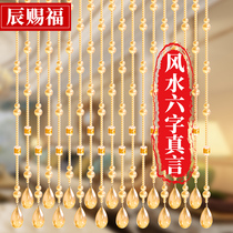 Feng Shui gourd crystal bead curtain Bedroom door curtain Bathroom partition aisle entrance screen decoration free hole hanging curtain