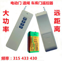 1000 m high power Universal Copy electric garage door remote control rolling gate barrier telescopic door rolling door