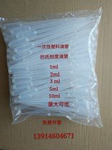 Disposable plastic dropper plastic straw 0 2 0 5 1 2 5 10ml Babbitt dropper Babbitt scale straw