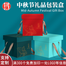 Universal gift box Net red snacks nut gift empty box hotel portable gift box custom