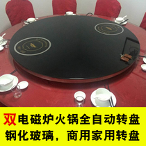 Commercial-integrated hot pot double electric magnetic furnace turntable tempered glass automatic turntable dining table Home Electric round table turntable
