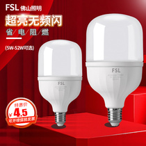 FSL Foshan lighting LED cylindrical bulb E27 screw high power super bright household indoor high power energy saving lamp