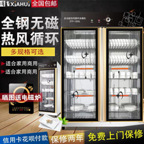 Disinfection cabinet Commercial double door hot air circulation large capacity stainless steel vertical tableware Single door cupboard Household cleaning cabinet