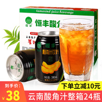 Hengfeng sour horn juice beverage whole box 240mlx24 bottle Yunnan specialty delicious summer fresh juice low price