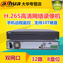 Dahua 8-disk 32-way 64-way 4K series H 265 HD network hard disk video recorder