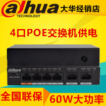 Dahua Network Camera 4 port POE Power supply switch High power DH-S1500C-4ET2ET-DPWR