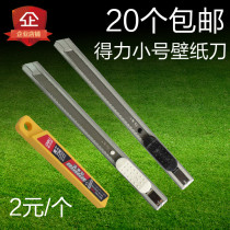 Dili 2053 small metal shell utility knife carbon portable tool steel 2012 blade paper cutter wall paper knife