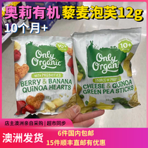 10 month baby organic quinoa puff banana cheese snack Ollie only organic Australian direct mail