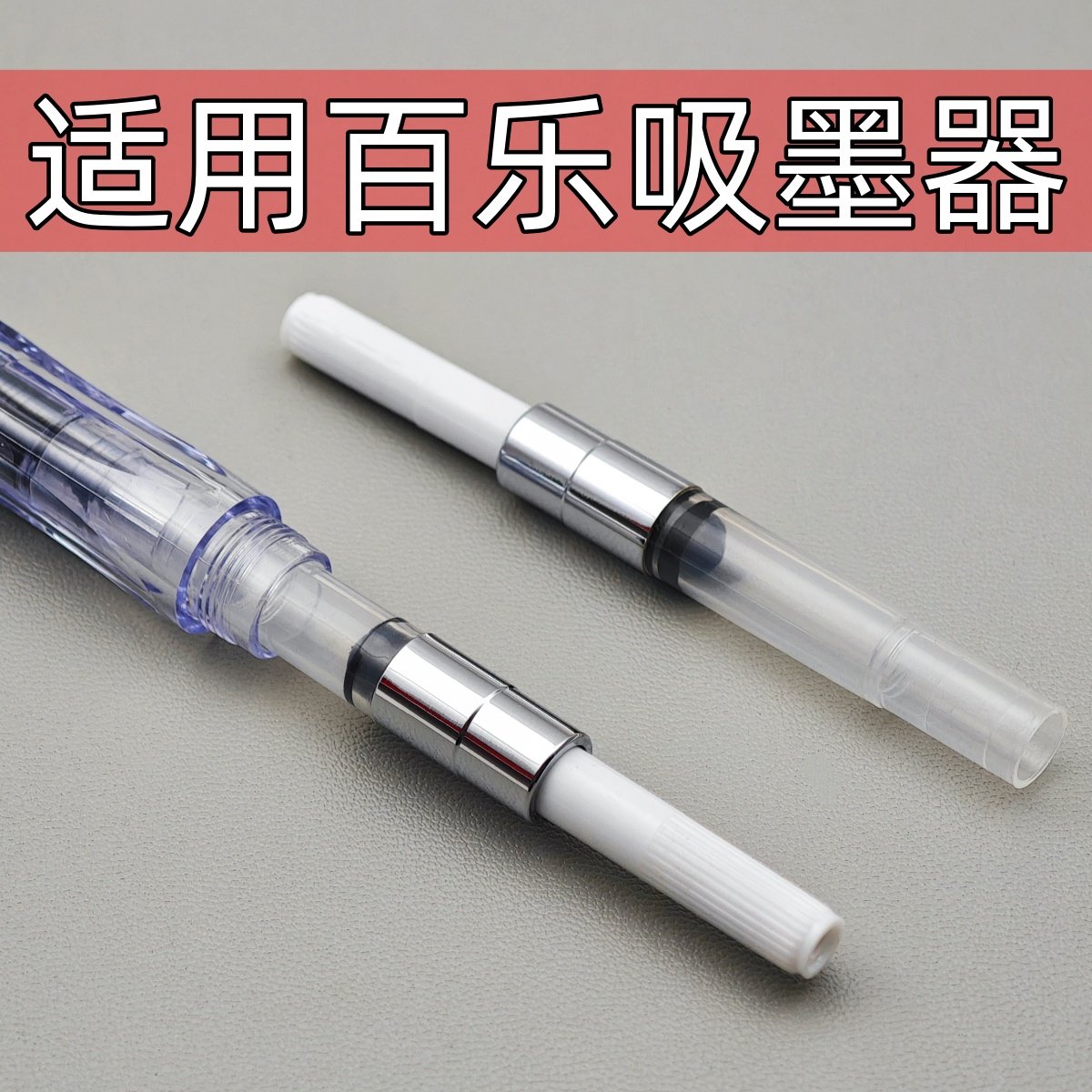 34口径旋转吸墨器-34口径旋转吸墨器促销价格、34口径旋转吸墨器品牌- 淘宝
