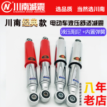 South Sichuan electric vehicle hydraulic comfort rear shock absorption Qiaoge Xunying Fuxi shock absorber 27 29 31cm red silver and black