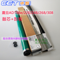 Zhongheng CET Sinian AD161 181 188e 208 228 308 248 268 toner drum drum core scraper