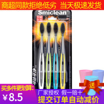 Sanxiao Kejie Kejing K310D bamboo charcoal toothbrush soft hair Adult household long charcoal 4 affordable family pack