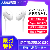 vivo XE710 original headphones iqoo3 nexs original in-ear wired x50 x30 x27 x21 x20 High quality original s6 z5