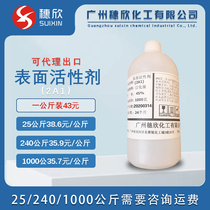 Dow Dodecyl Diphenyl ether Disulfonate Sodium 2A1 Emulsifier Surfactant from 1 kg