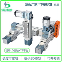 Dustproof fully enclosed cross slide table XYZ Linear Module high-speed stepper servo drive timing belt module customization