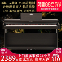 Pearl River Emerson V03S electric piano 88-key hammer professional home beginner examination intelligent digital electronic piano