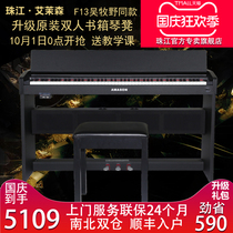 Pearl River Amarson F13 electric piano intelligent digital piano childrens home examination professional performance 88 key Hammer