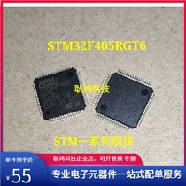 STM32F405RGT6 STM32F405VGT6 STM32F405ZGT6