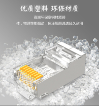 Ultra Five Class Crystal Head RJ45 Joint Network Crystal Head Network Line Crystal Head 8P8C8 Core Crystal Head