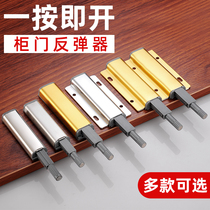 Door rebound device Push-type automatic pull-free handle magnetic self-elastic device Invisible door clothing kitchen cabinet door bumper ball rebound device