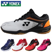 YONEX badminton shoes men shock absorption professional training sports special breathable sneakers 65Z2 X