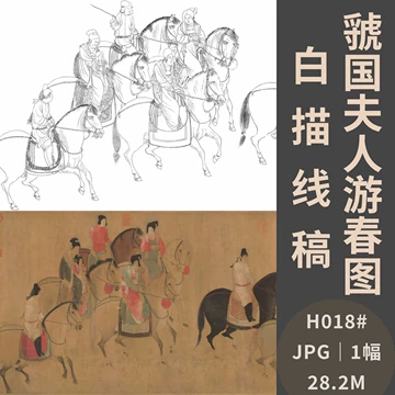 虢国夫人游春图-虢国夫人游春图促销价格、虢国夫人游春图品牌- 淘宝