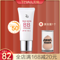 Za Ji Rei Whitening Repair AIR CUSHION BB ISOLATION CREAM CREAM MILITARY TRAINING WOMENS OUTDOOR SUNSCREEN FLAWLESS THREE-IN-ONE 50 TIMES MORE