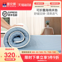  Fuanna mattress pad Foldable sponge pad Thickened Simmons tatami rental student dormitory mattress