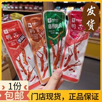 BESTORE duck tongue sweet and spicy sauce Fragrant fried spicy vine pepper 150g about 10 individual packets