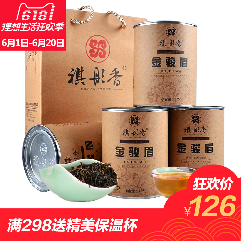 Tea Jinjunmei Black Tea Super Luzhou-flavor Qitong Fragrance Canned Bulk Gift Box 500g Spring Tea