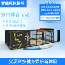 Sports competition indoor baseball experience hall large simulation real entertainment interactive equipment intelligent sports hall