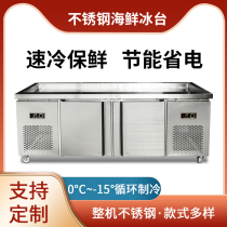 Stainless steel seafood ice table refrigerated display cabinet Commercial supermarket ice table Horizontal a la carte cabinet freezer preservation cabinet