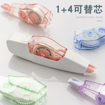  Three-year second class correction belt set replaceable core correction belt Student correction belt Free shipping Student small portable cute girl multi-function replaceable core simple large capacity word change belt