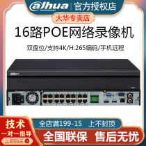 Dahua 16-channel H 265 HD network monitoring hard disk video recorder NVR4216-16P-HDS2 dual disk POE