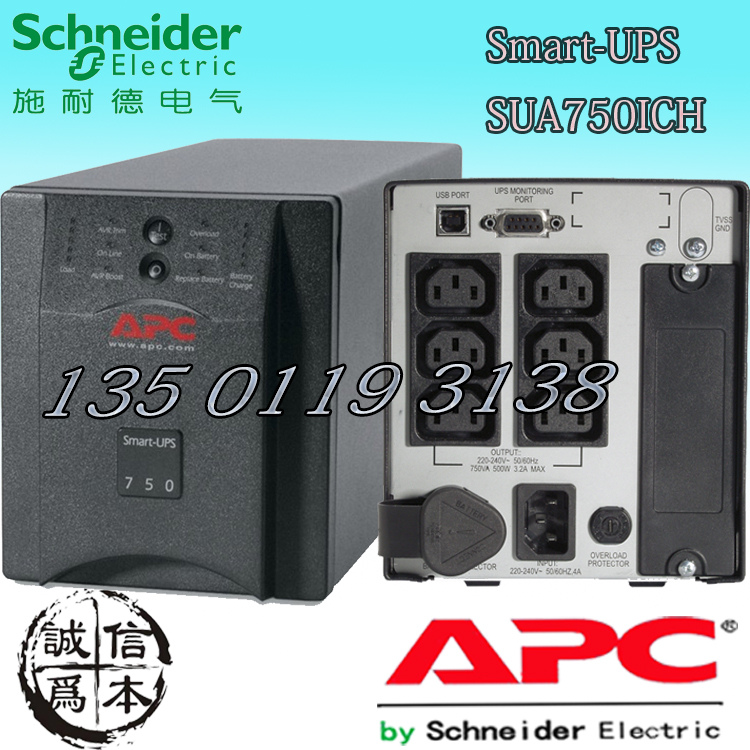 APC SUA750ICH 750VA 230V voltage on-line marker, built-in battery,