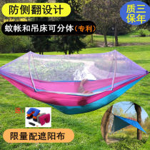 Anti-rollover air swing outdoor hammock tent single double outdoor camping hanging folding parachute cloth