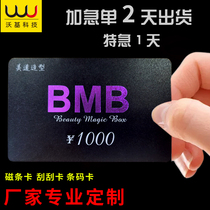Customized PVC ordinary membership card beauty times recharge points card making perforated magnetic stripe chip VIP VIP card