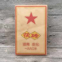 In 1992 Hunan Anhua old tea black tea Jinhua Xiangyi Tiangjian special-made Fu brick Yiyang brick tea 1000g