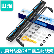  Shanze BL6-24 Class 6 distribution frame 24-port CAT6 Gigabit network high-end engineering gold-plated 1U rackmount crystal