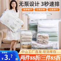 Taili vacuum compression bag season change down clothes finishing special free three-dimensional quilt storage bag anti-mildew and dust-proof