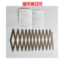 Factory direct curtain equal ruler to flower equal ruler curtain water wave ruler universal flat curtain head making tool