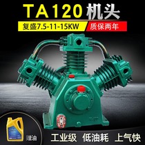 Fusheng TA120 air compressor head TA100 Jaguar 7 5KW three-cylinder 11KW air pump 15 air compression high pressure