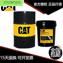Carter full synthetic gear lubricant API GL-5 Cat FDAO SYN SAE320 spot 18L