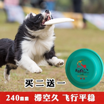 Chinese frisbee dog 240mm professional race-level side shepherd training dog Frisbee dog special flying saucer is long in the air 