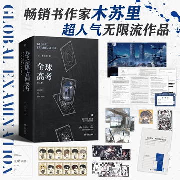 全球高考典藏版-全球高考典藏版促销价格、全球高考典藏版品牌- 淘宝