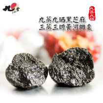 Nine clumsy Hall nine steam nine sun-dried black sesame ball red jujube woman pill health ball tribe pure handmade honey pill colleagues