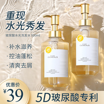 Hyaluronic acid shampoo oil control fluffy long-lasting fragrance and anti-itching shampoo ointment for men and women